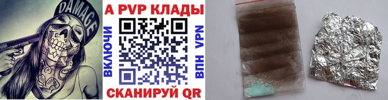 A PVP Соль  Северск 