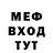 МЕФ VHQ MrCodovez