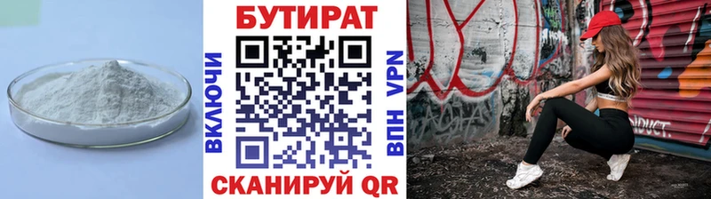 как найти закладки  Северск  нарко площадка формула  БУТИРАТ BDO 