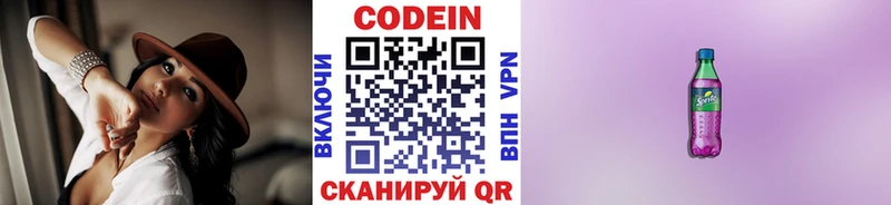закладка  Северск  Кодеиновый сироп Lean напиток Lean (лин) 