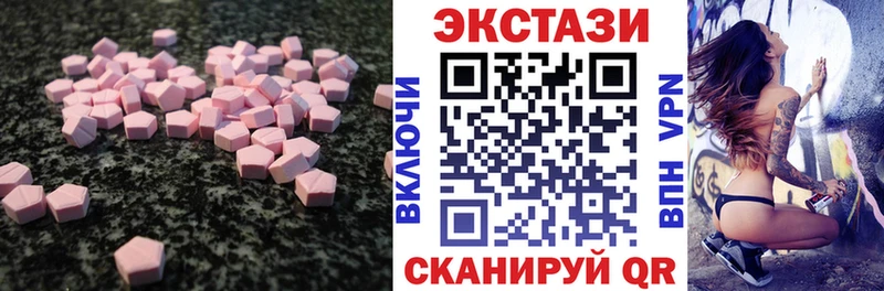 ЭКСТАЗИ Дубай  Северск 