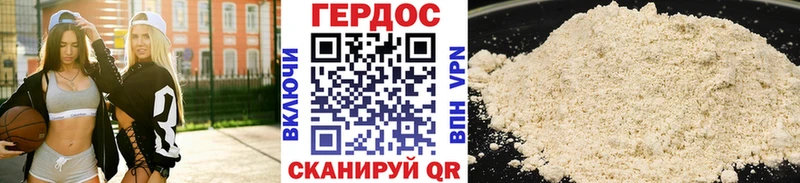 ГЕРОИН белый  как найти закладки  Северск 