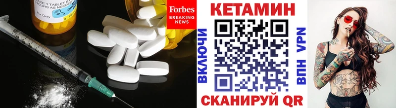Кетамин VHQ где продают kraken ссылки Северск