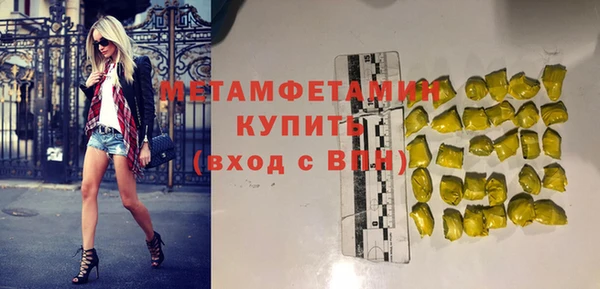 метамфетамин Куйбышев