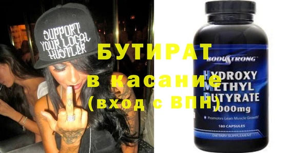 бутират Кулебаки