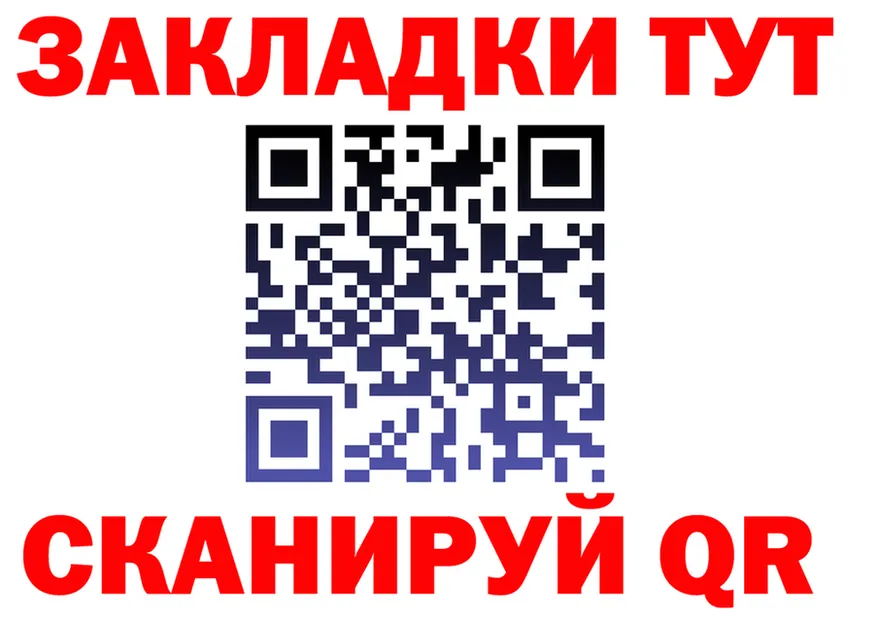 ГАШ Ice-O-Lator вход это МЕГА Северск