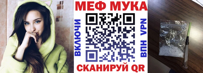 Мефедрон мяу мяу  Северск 
